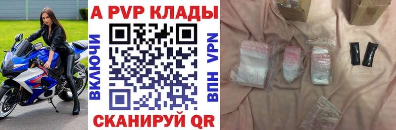 наркошоп  Завитинск  APVP мука 
