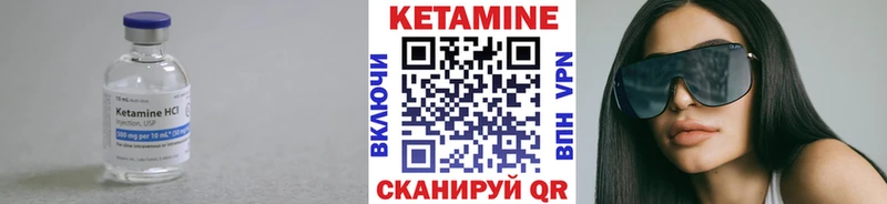 КЕТАМИН VHQ  Завитинск 