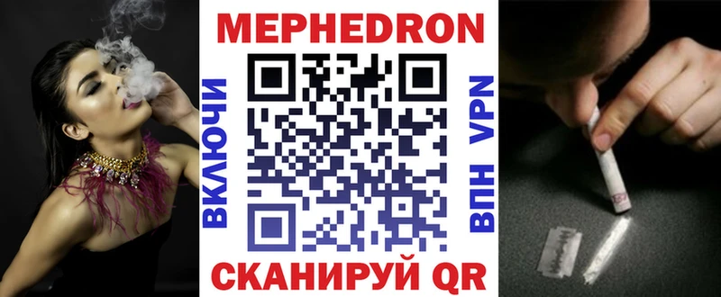 Мефедрон мука  МЕГА вход  Завитинск  магазин продажи наркотиков 