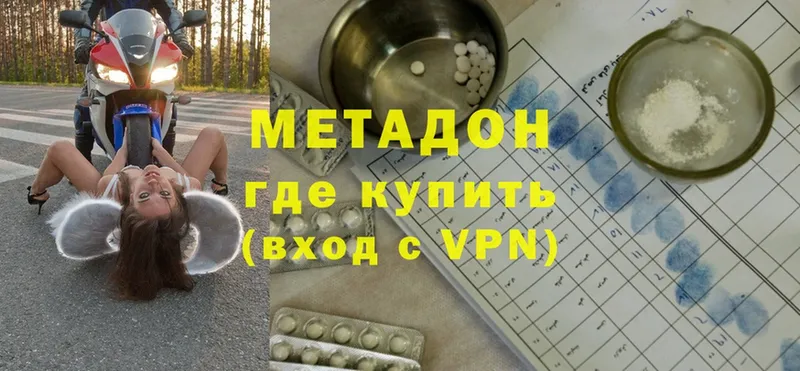 дарнет шоп  Завитинск  Метадон methadone 