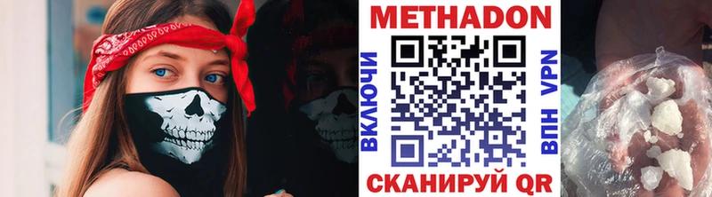 Метадон methadone  Завитинск 